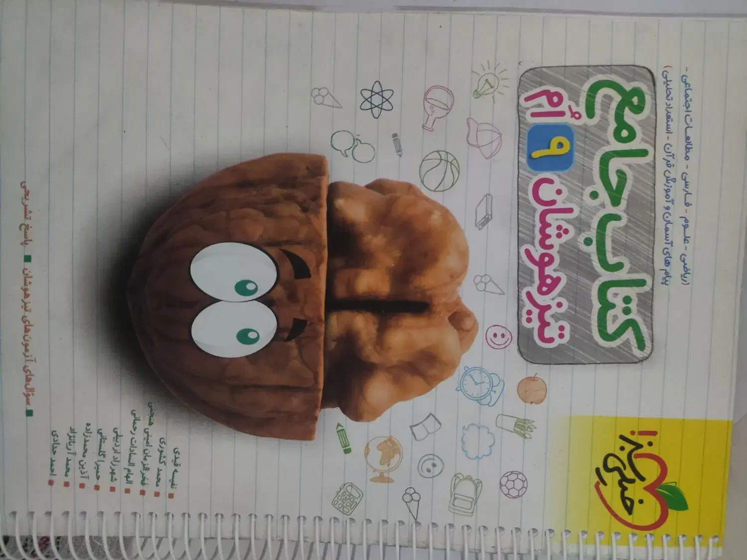 کتاب کمک درسی جامع تیزهوشان نهم خیلی سبز|کتاب و مجله آموزشی|تهران, شهرک زینبیه|دیوار