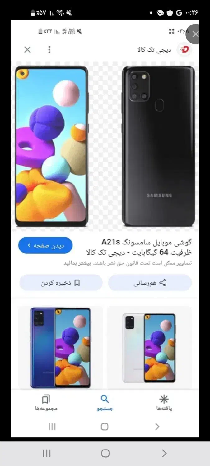 گوشی A21s|موبایل|کرمانشاه, |دیوار