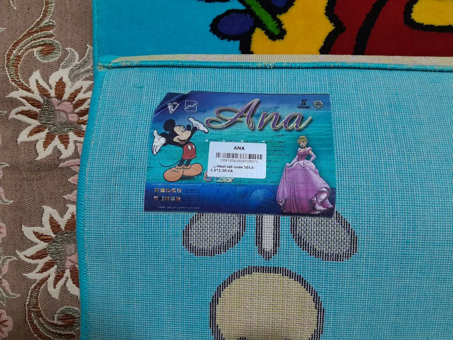 فرش کودک نو|فرش|اقبالیه, |دیوار