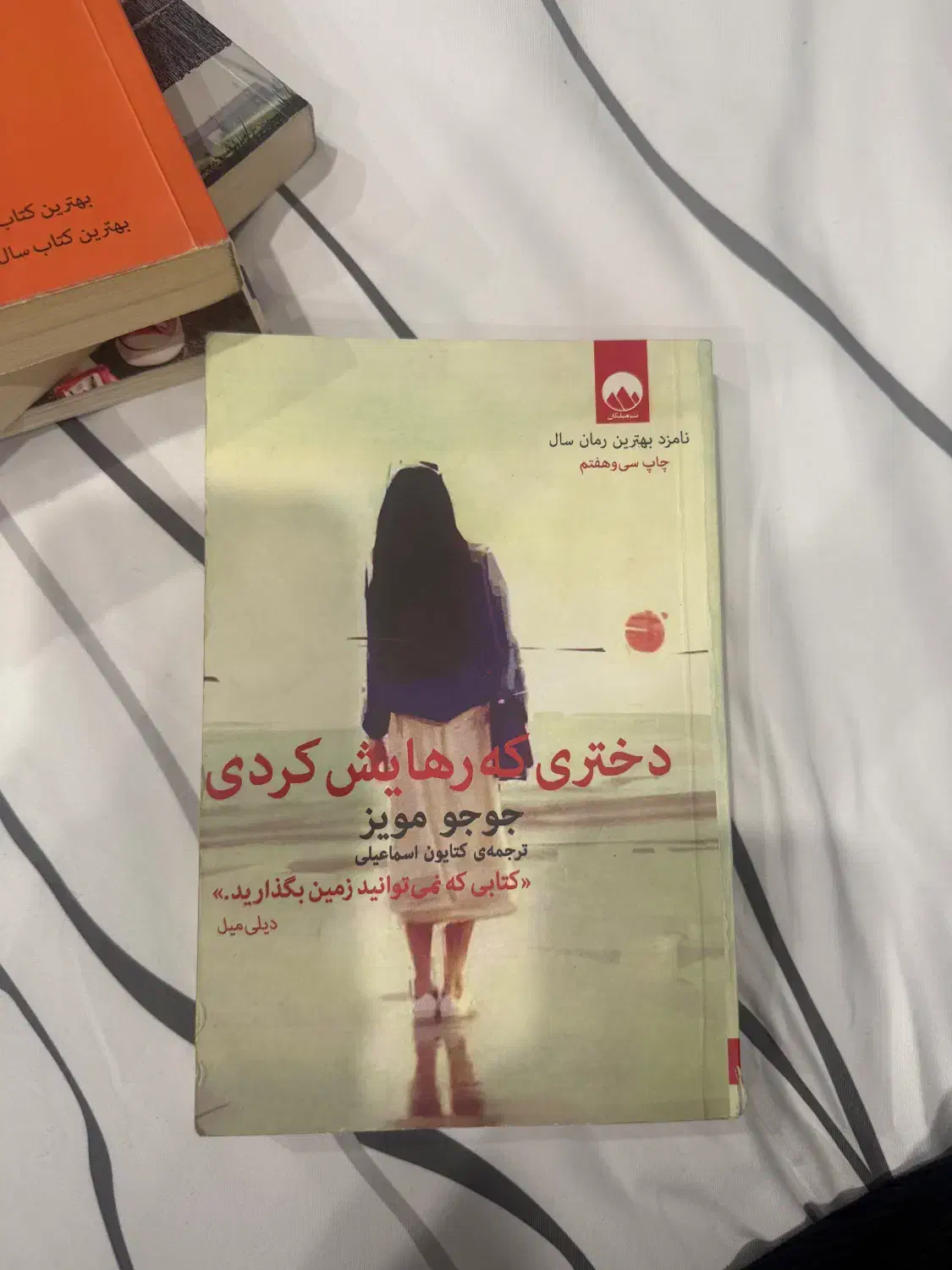 چندین کتاب مختلف و قشنگ|کتاب و مجله ادبی|کرج, شهرک بنفشه|دیوار