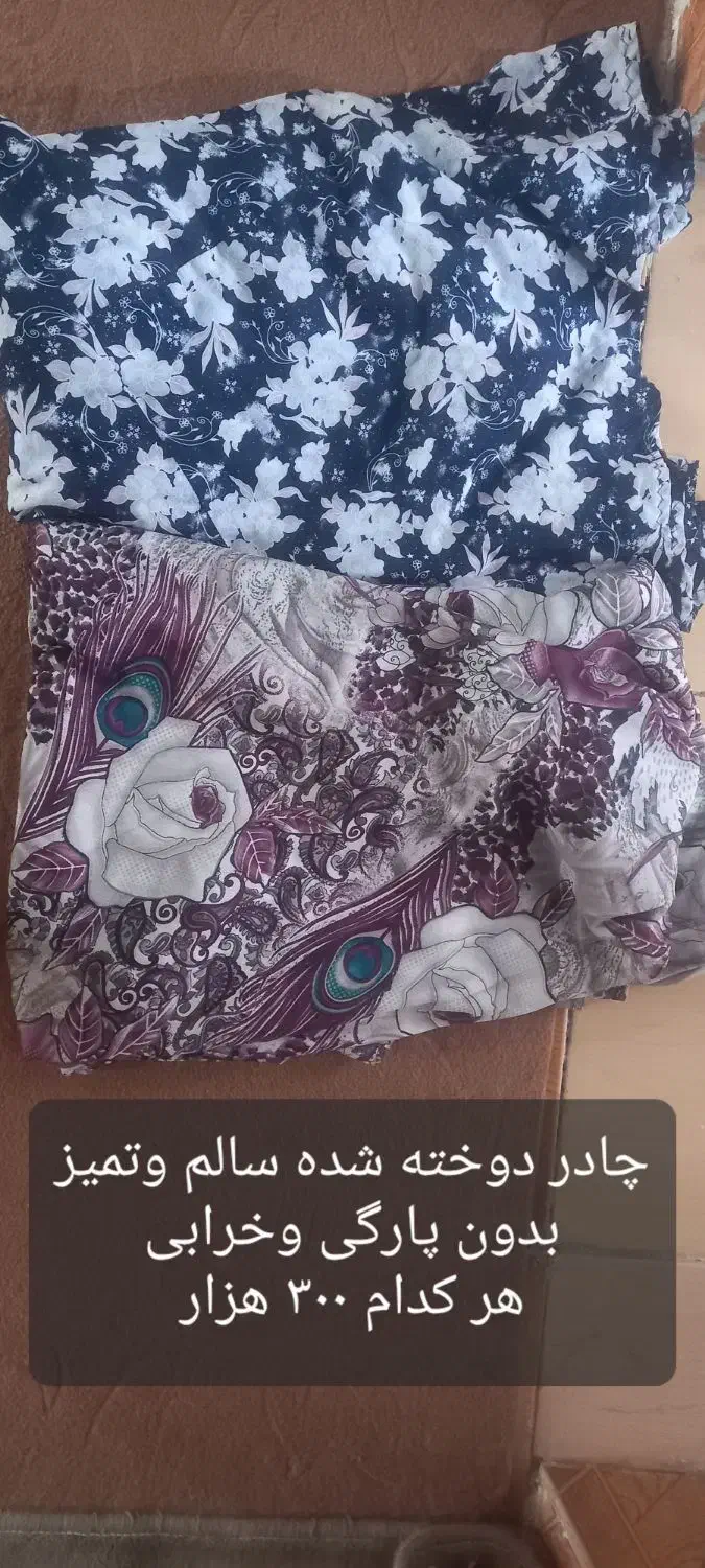 چادر ملی ورنگی|لباس|بوئین زهرا, |دیوار