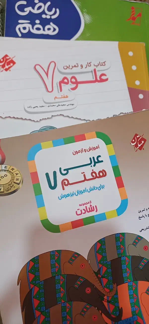 کتاب درسی هفتم دختران|کتاب و مجله آموزشی|تهران, جوادیه تهرانپارس|دیوار