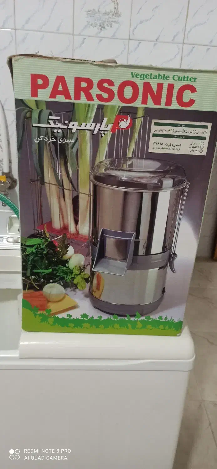 سبزی خرد کن|خردکن، آسیاب، غذاساز|جهرم, |دیوار