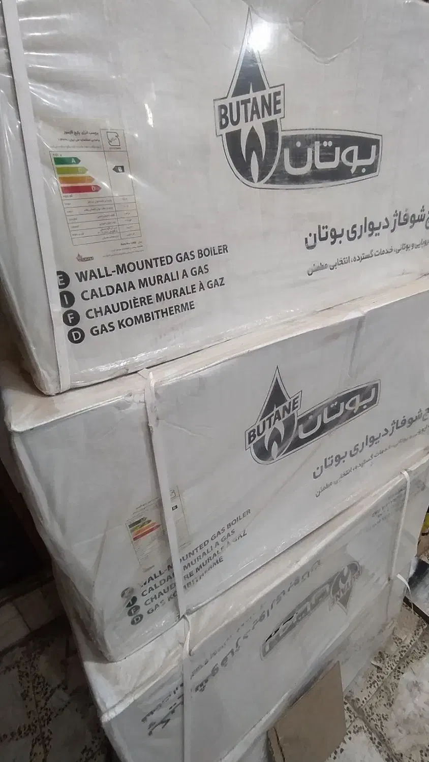 پکیج بوتان پرلاپرو|آبگرمکن، پکیج، شوفاژ|رشت, فلسطین|دیوار