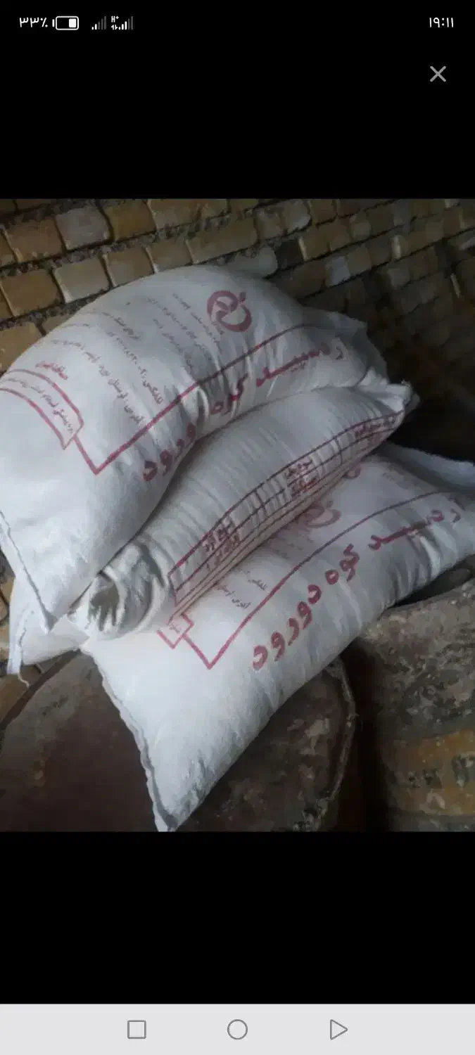 ارد|خوردنی و آشامیدنی|خاوه, |دیوار