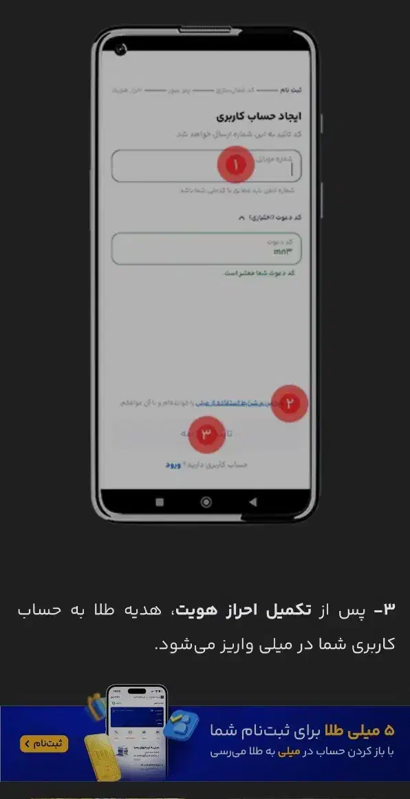 دریافت طلای رایگان با کد هدیه میلی گلد|کارت هدیه و تخفیف|تهران, ایرانشهر|دیوار