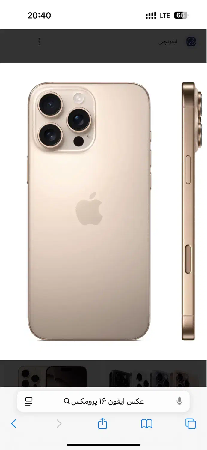 کوشی ایفون 16 پرومکس|موبایل|رفسنجان, |دیوار