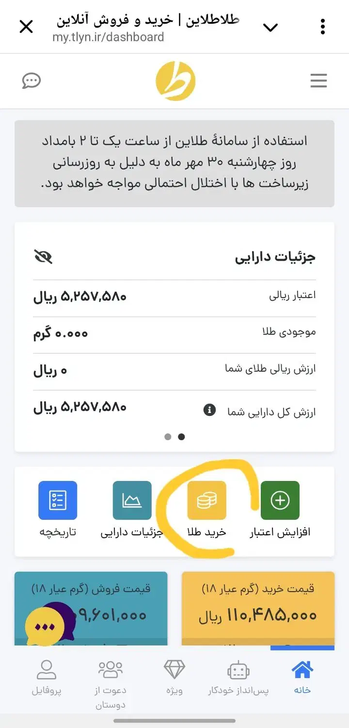 جشنواره طلاین (فرصت محدود)|حراج|فولادشهر, B7|دیوار