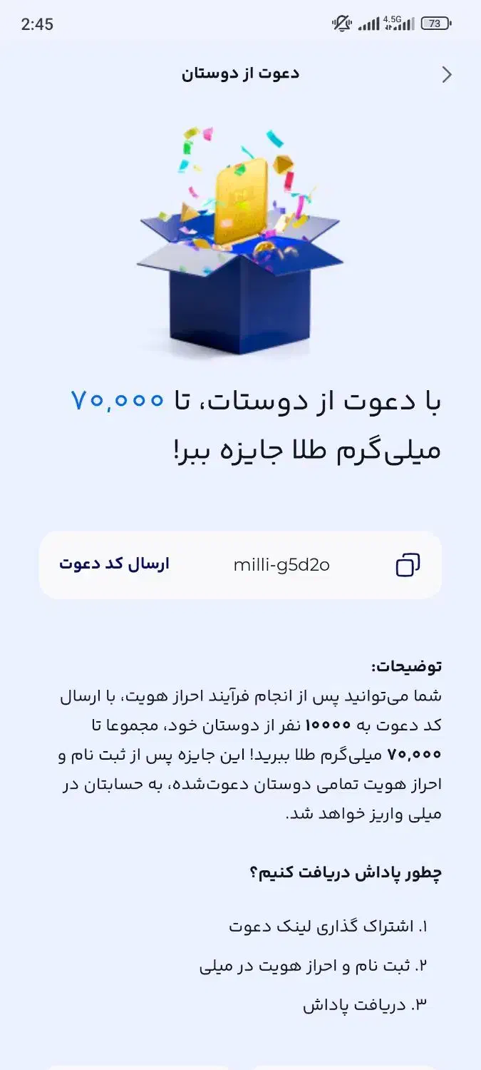 میلی گلد طلای رایگان|کارت هدیه و تخفیف|مشهد, راهنمایی|دیوار