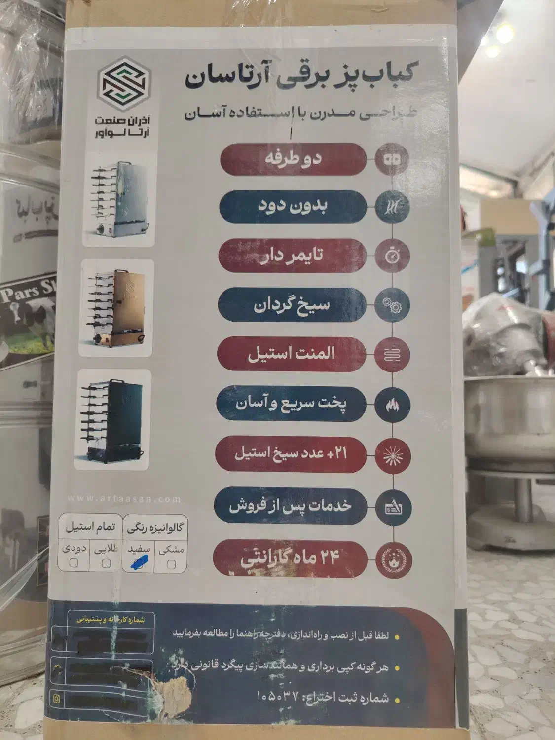 کبابپز برقی 14سیخ|اجاق گاز و لوازم برقی پخت‌وپز|اصفهان, بوستان ناژوان|دیوار