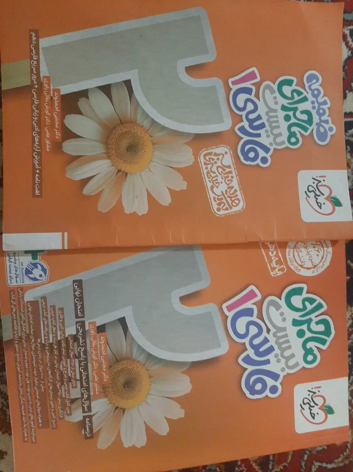 کتاب کمک درسی|کتاب و مجله آموزشی|بندر ماهشهر, |دیوار