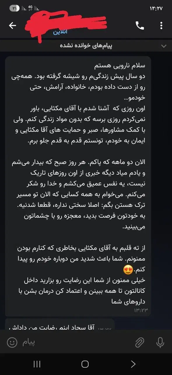 معتبرترین کلینیک تر.ک اعتیا'د ایران|خدمات آرایشگری و زیبایی|بوشهر, |دیوار