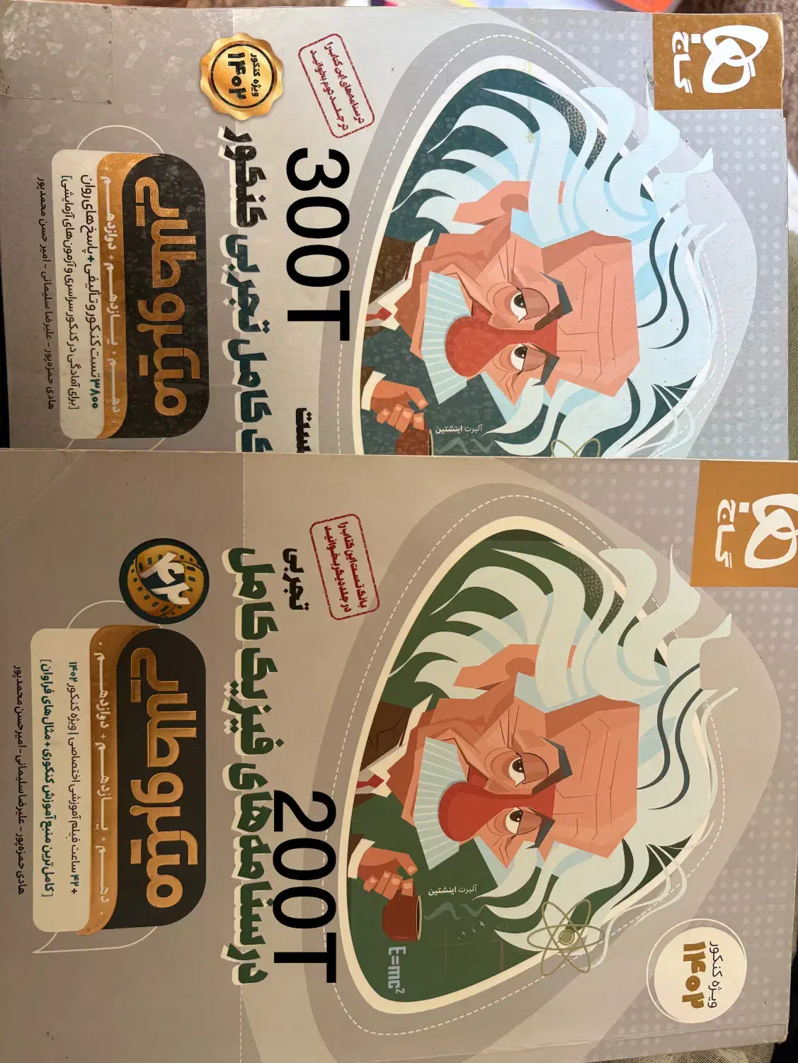 فروش کتاب تستی و تشریحی کنکور تجربی|کتاب و مجله آموزشی|دابودشت, |دیوار