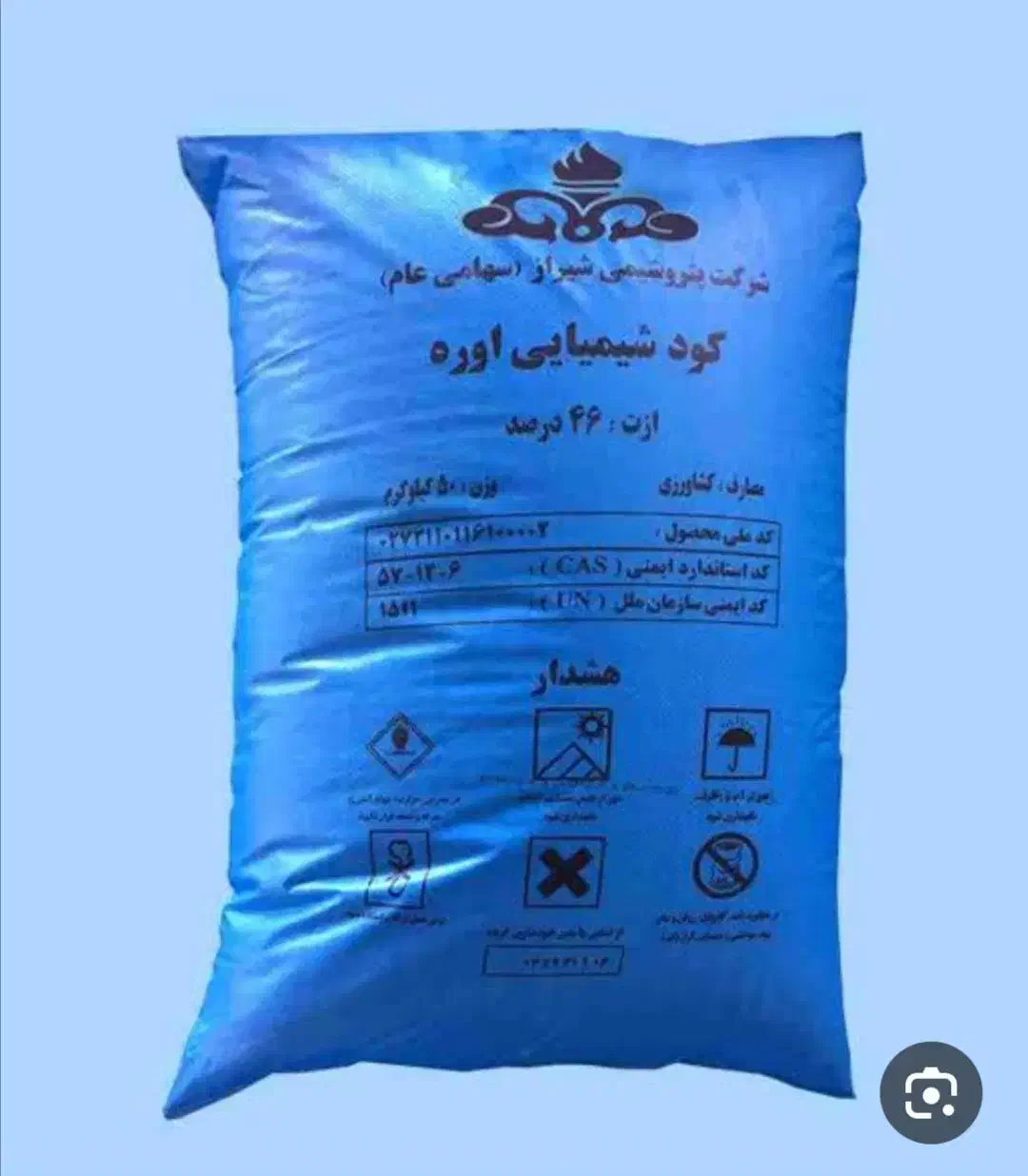 کود کیسه آبی سفید|خدمات باغبانی و درختکاری|یاسوج, |دیوار