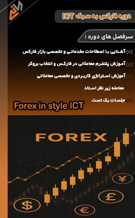 دوره تخصصی ارزدیجیتال و فارکس|خدمات آموزشی|شیراز, ملاصدرا|دیوار