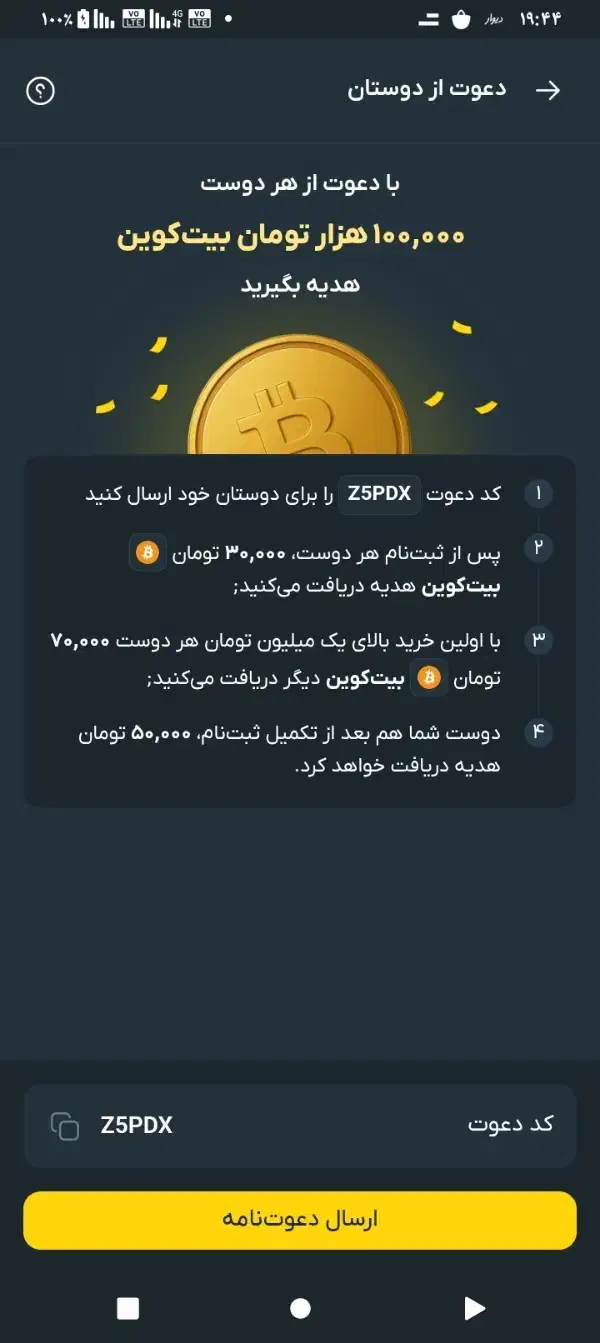 صراف|کارت هدیه و تخفیف|ارومیه, |دیوار