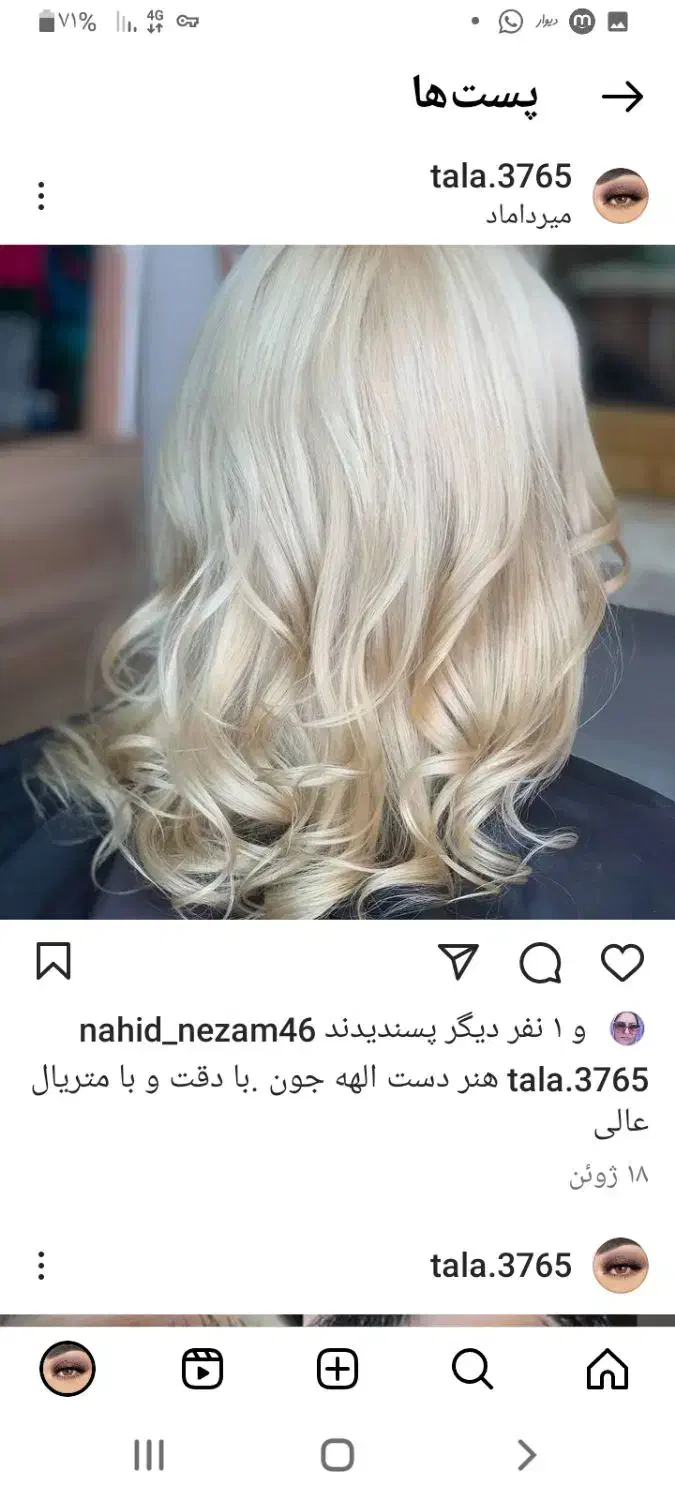 آفر ویژه سالن زیبایی طلا در تمام لاین ها|خدمات آرایشگری و زیبایی|تهران, میرداماد|دیوار