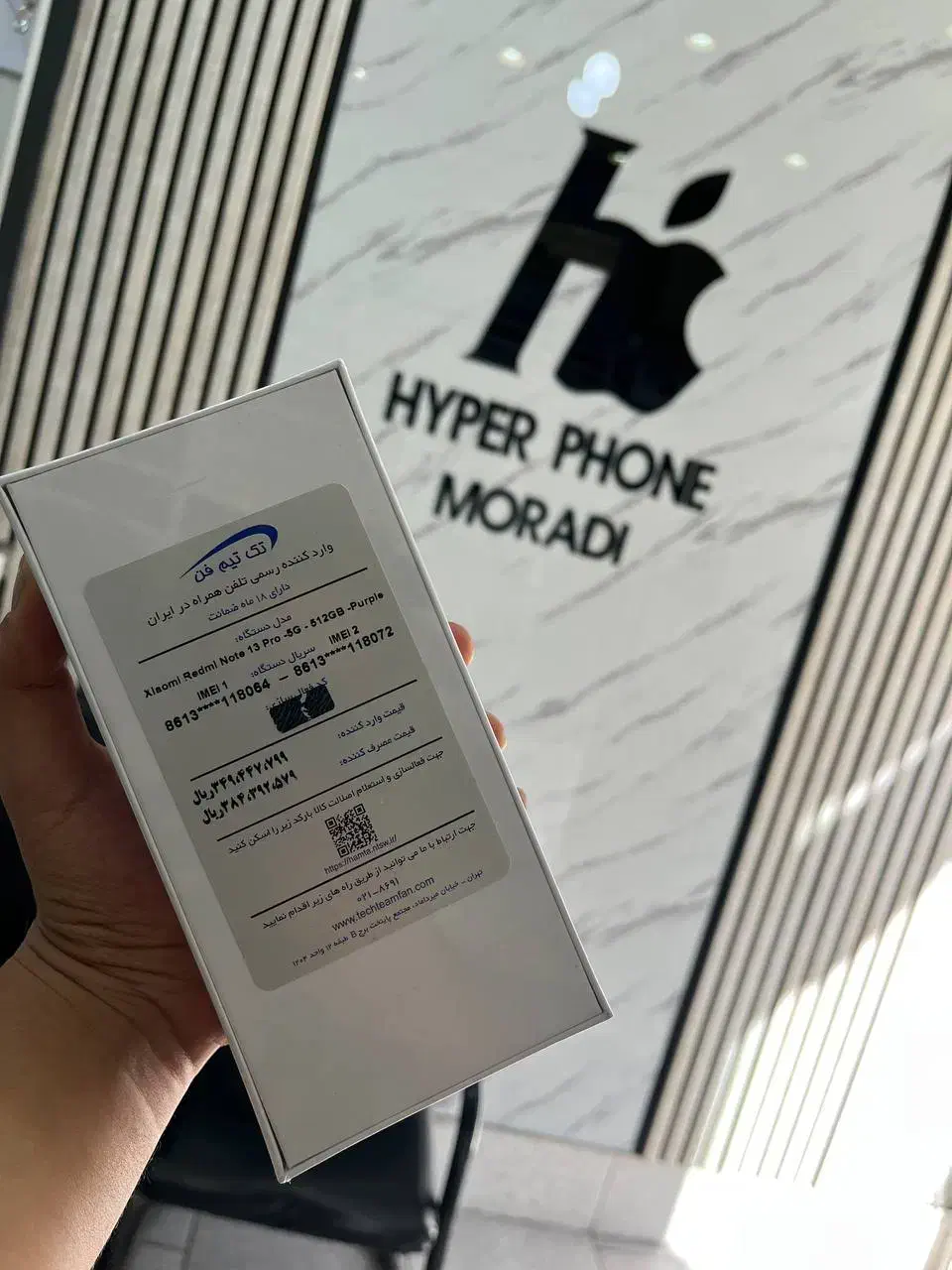 note 13 pro 5g 512gig ram 12 صفر پلمپ|موبایل|ارومیه, |دیوار