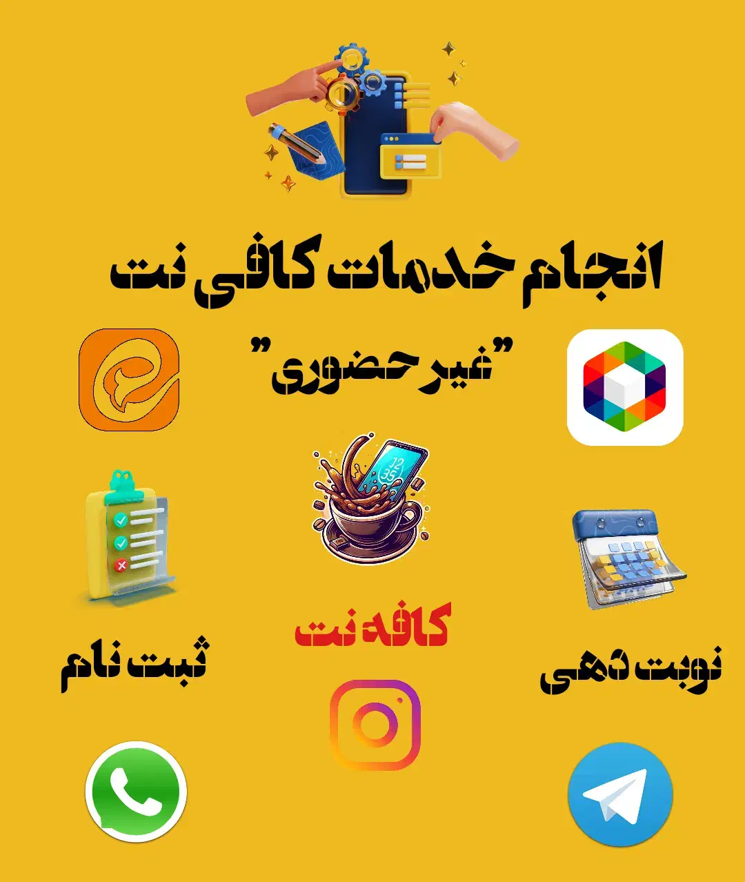 کافی‌نت آنلاین، فوری ، کم هزینه ،تخصصی|خدمات رایانه‌ای و موبایل|مشهد, هفده شهریور|دیوار