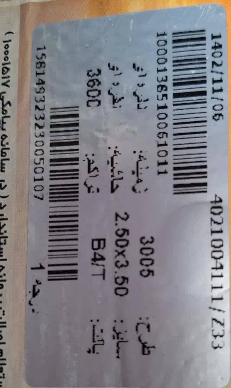 قالی|فرش|کرمان, |دیوار