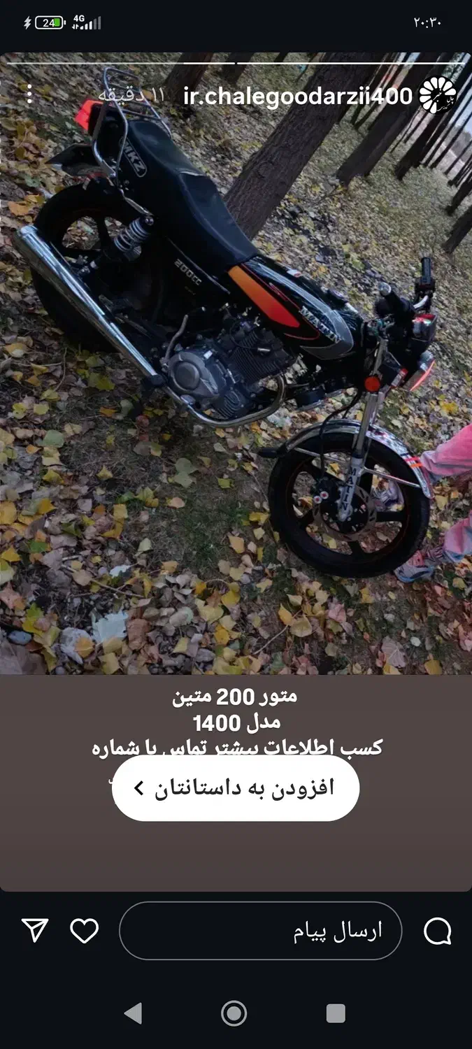 موتور متین 200|موتورسیکلت|بروجرد, |دیوار