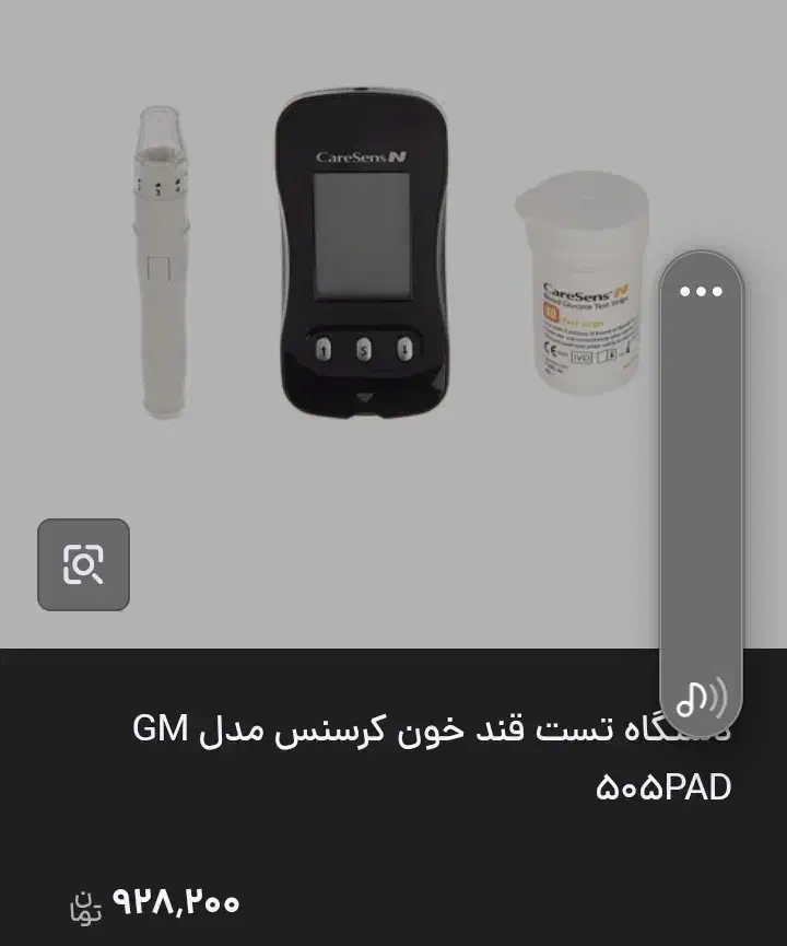 دستگاه تست قند|آرایشی، بهداشتی، درمانی|اردبیل, |دیوار