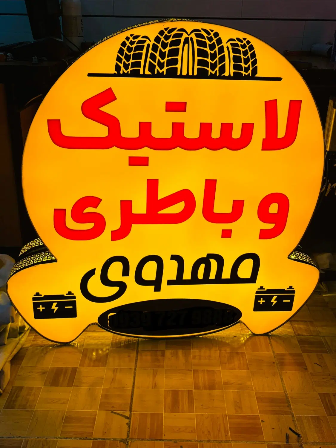 تابلو سازی|خدمات پیشه و مهارت|بهبهان, |دیوار