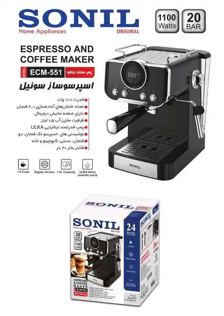 فروش اسپرسوساز Sonil پمپ ایتالیایی 20 بار|سماور، چای‌ساز، قهوه‌ساز|اصفهان, نقش جهان|دیوار
