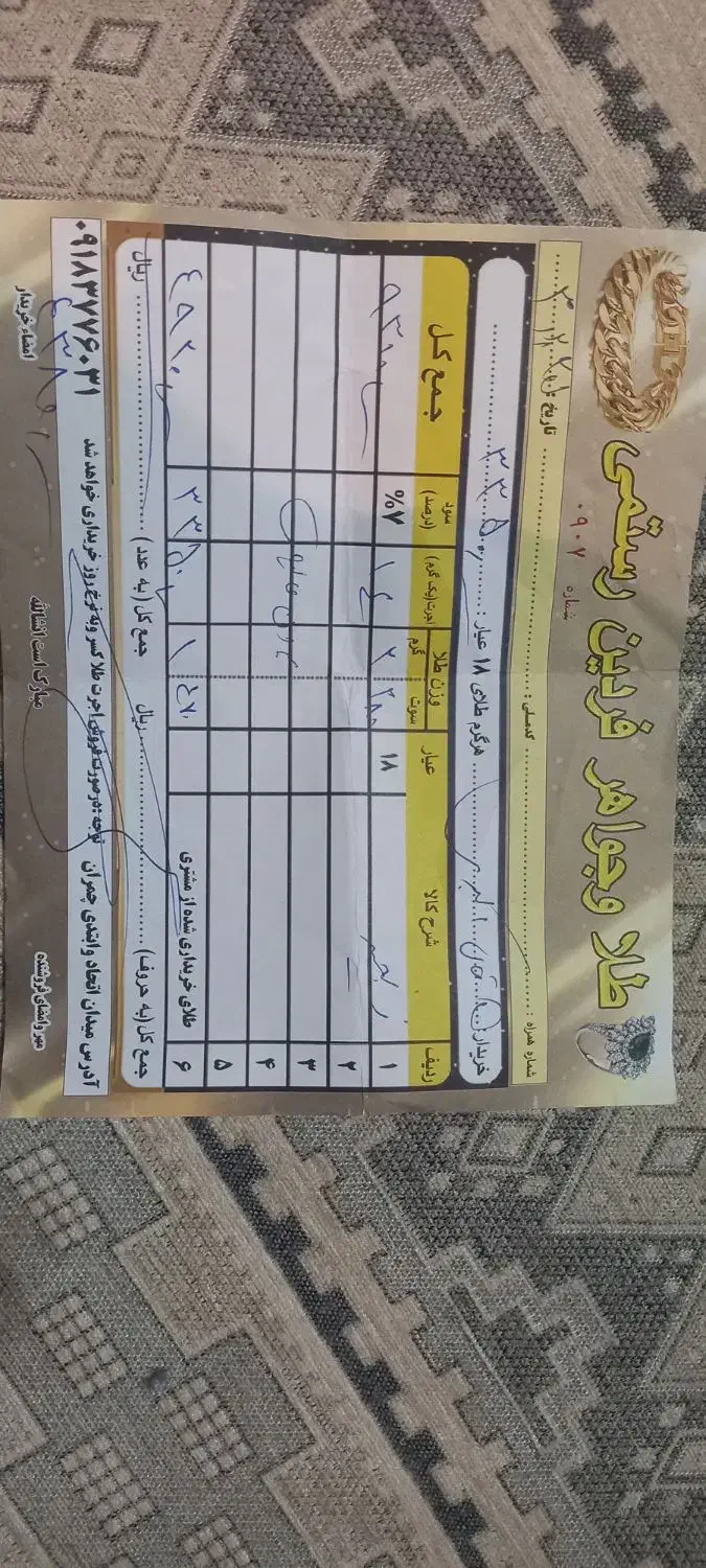 فروش طلا|جواهرات|سنندج, |دیوار