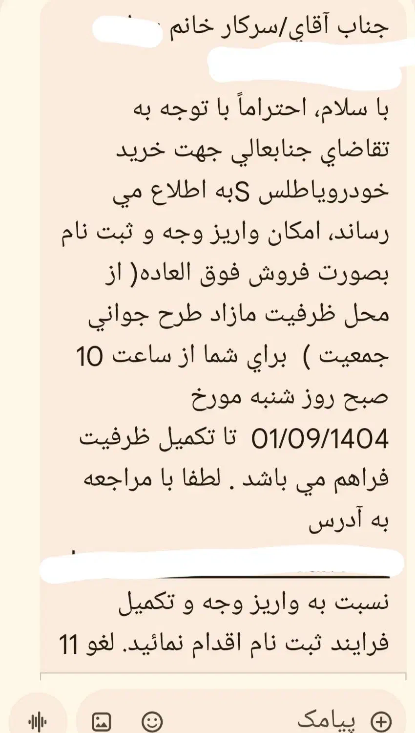 حواله سایپا اطلس S|خودرو سواری و وانت|کوهنانی, |دیوار