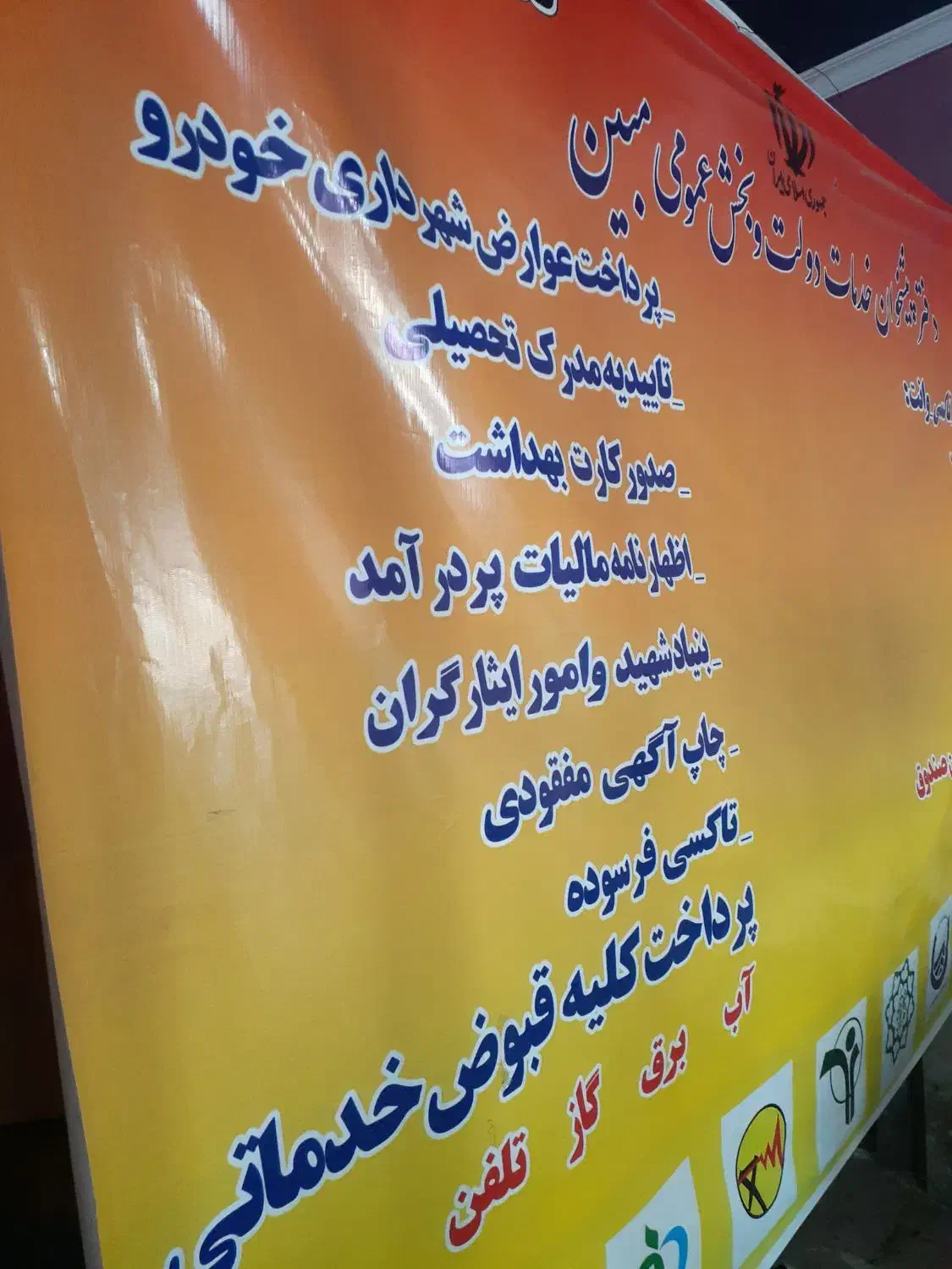 واگذاری دفتر پیشخوان|دفتر کار|کلاله, |دیوار