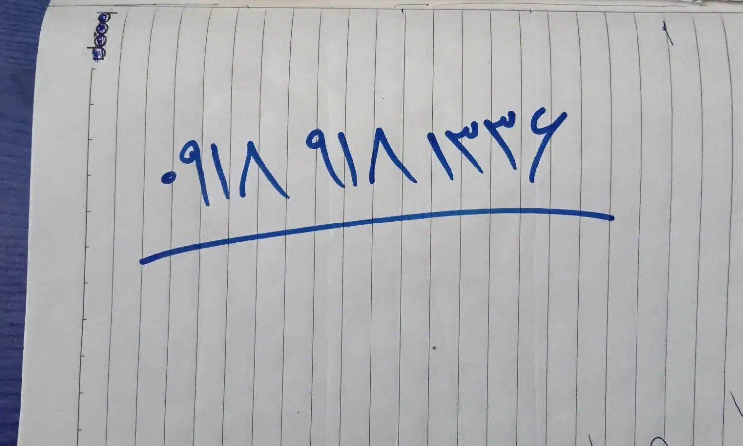 ۰۹۱۸۹۱۸۱۳۳۶|سیمکارت|کرمانشاه, |دیوار