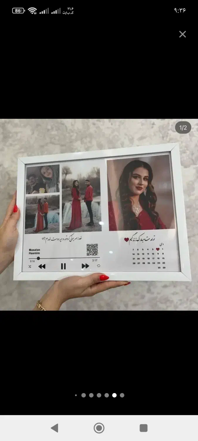 تابلو موزیکال کادو یلدایی ،روزمرد|تابلو، نقاشی، عکس|تبریز, |دیوار