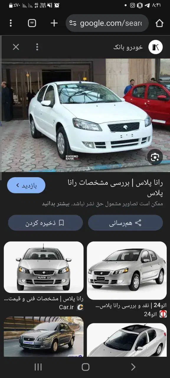 رانا پلاس|خودرو سواری و وانت|مرند, |دیوار