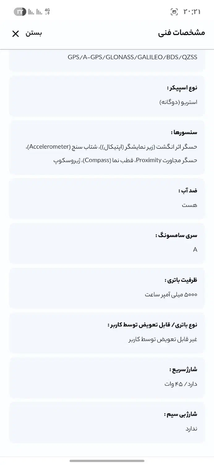 A56 samsong|موبایل|زابل, |دیوار