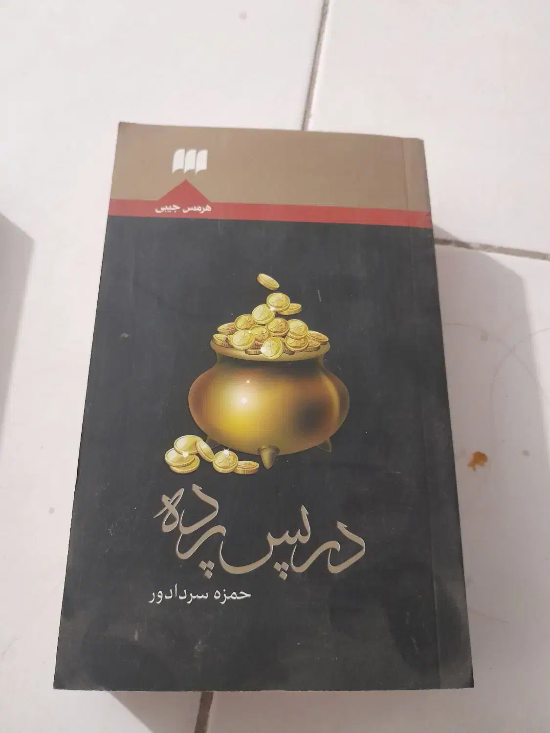 کتابهای خواندنی|کتاب و مجله ادبی|قزوین, |دیوار