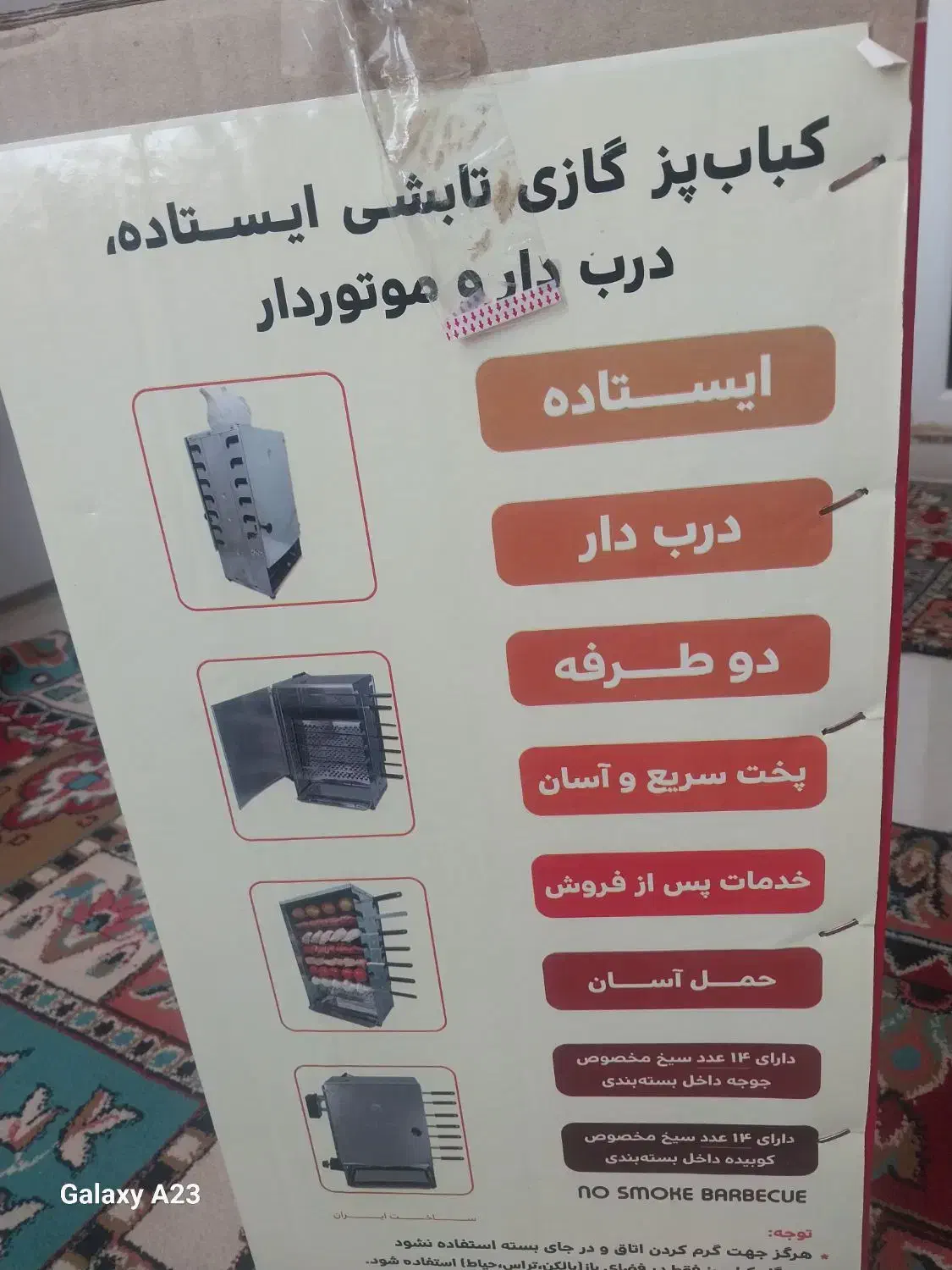 کباب پز وپلوپز نو|اجاق گاز و لوازم برقی پختوپز|سنندج, |دیوار