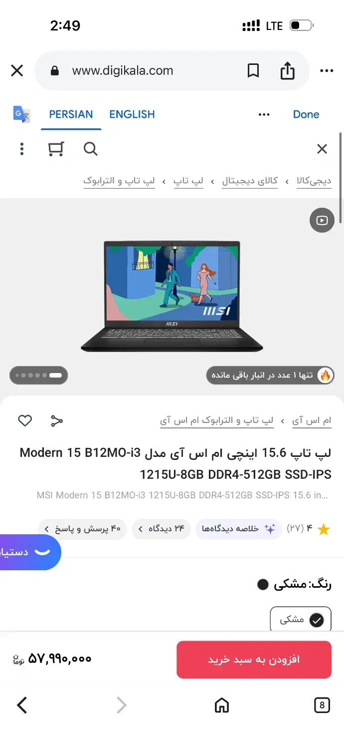 MSI Modern 15 B12M0-i3 نسل دوازدهم|رایانه همراه|مشهد, راه آهن|دیوار