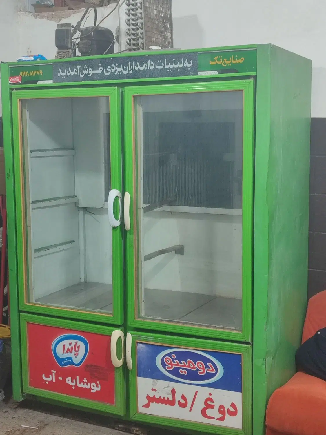 یخچال|فروشگاه و مغازه|محمدشهر, ولدآباد|دیوار