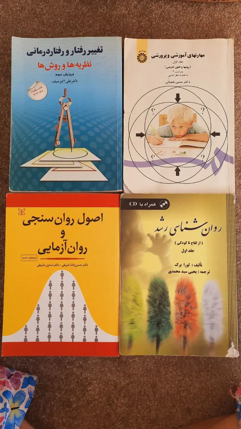 کتاب های روانشناسی،مشاوره،آموزش پرورش،عمومی و زبان|کتاب و مجله آموزشی|ایلام, |دیوار