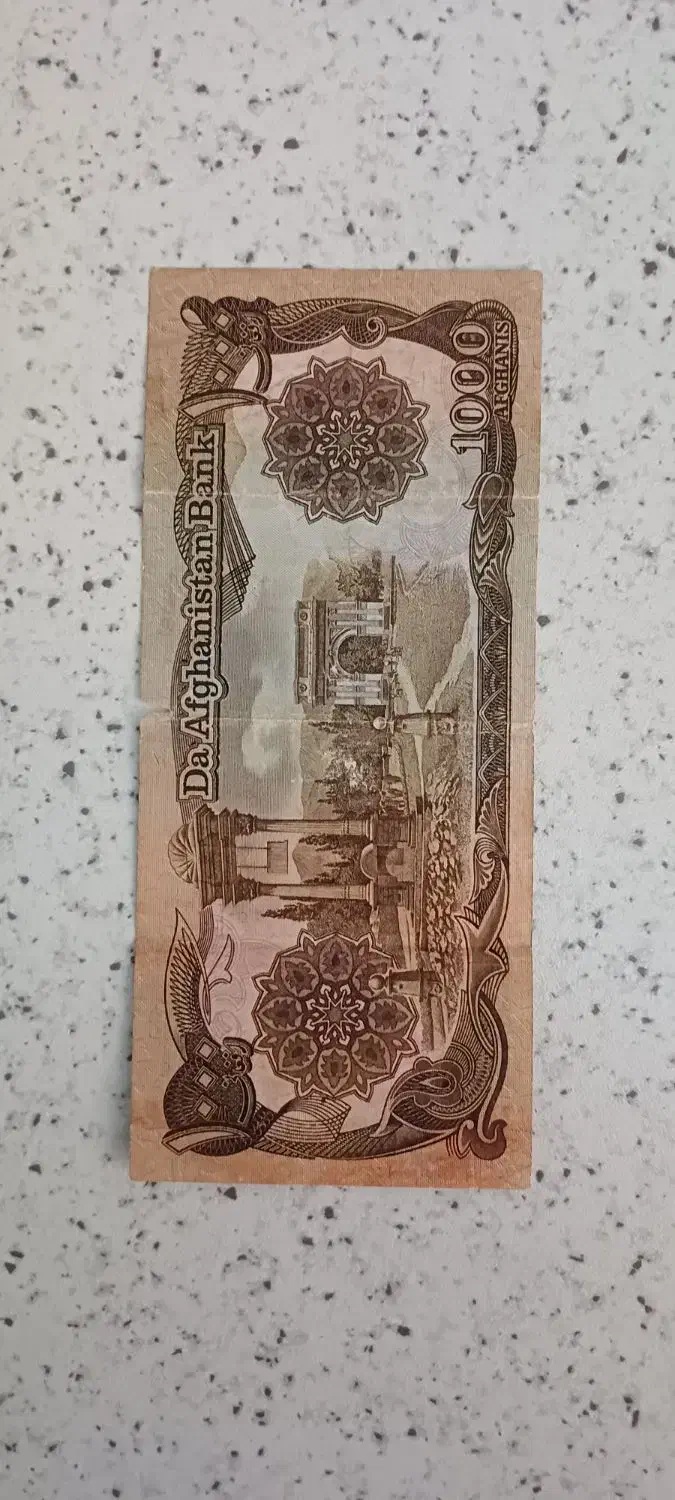 اسکناس کلکسیونی ۱۰۰۰ افغانی|کلکسیون سکه، تمبر، اسکناس|ری, شهادت|دیوار