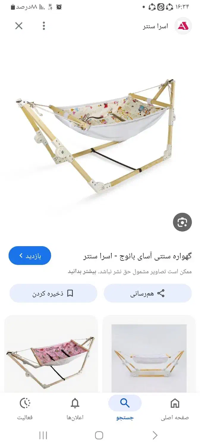 گهواره اسان بانو|اسباب و اثاث بچه|میبد, |دیوار