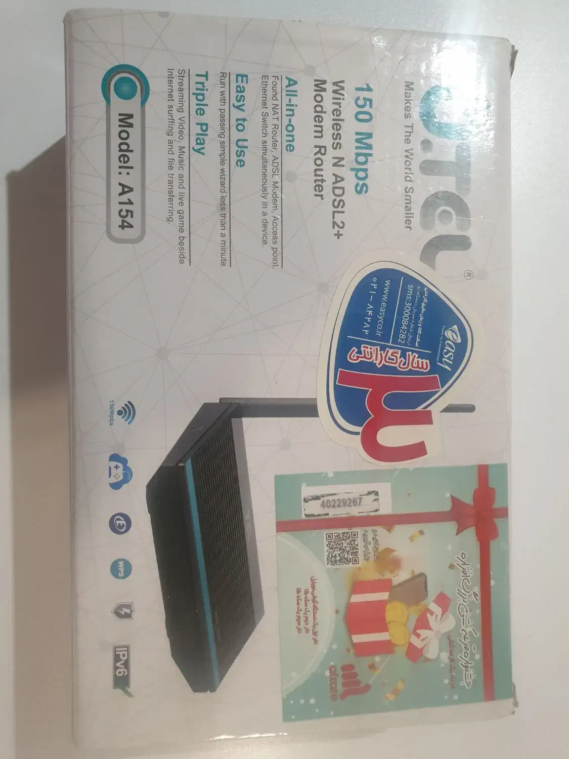 مودم یوتل مودم وای فای|مودم و تجهیزات شبکه|اصفهان, آزادان|دیوار