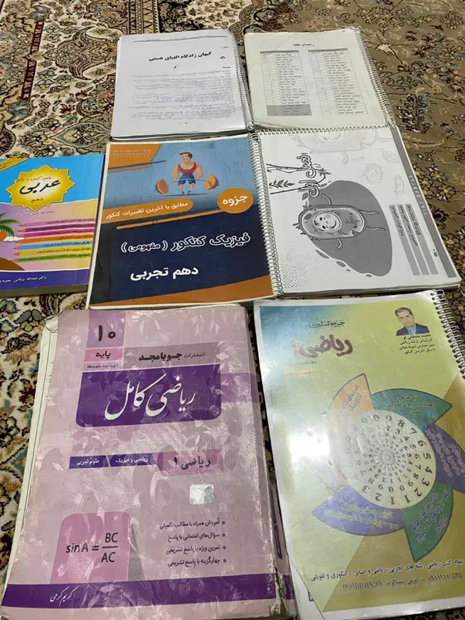 کتاب درسی|کتاب و مجله آموزشی|گالیکش, |دیوار