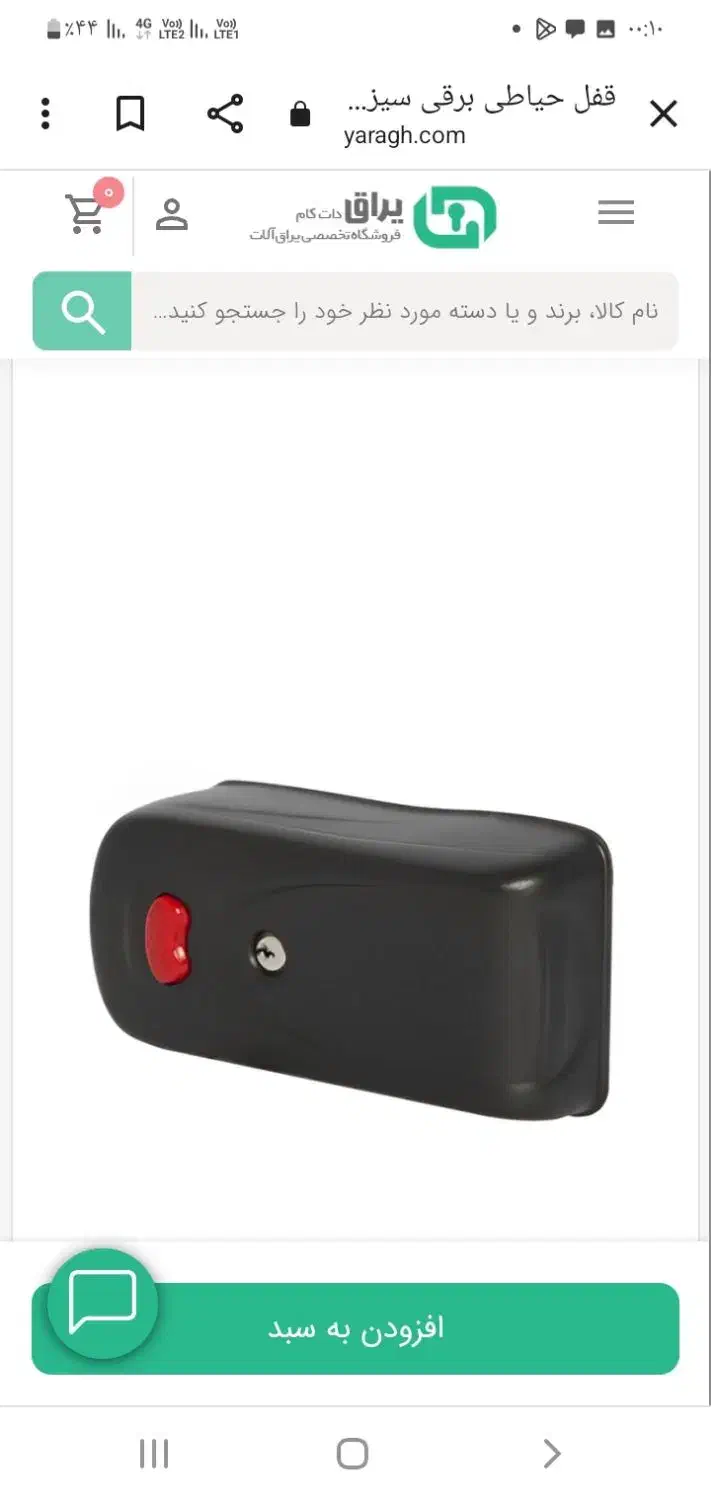 کلیدسازی شبانه روزی و سیار|خدمات پیشه و مهارت|اردبیل, |دیوار