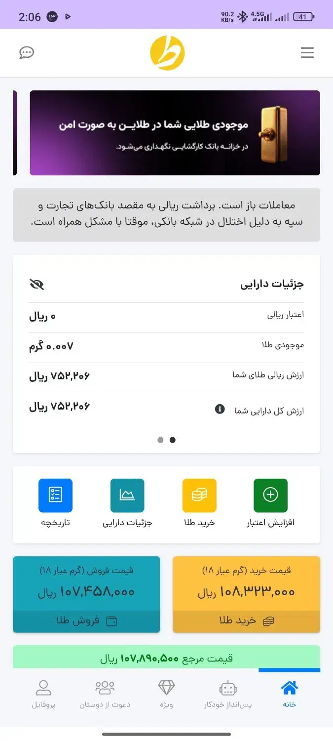 جایزه طلاین|کارت هدیه و تخفیف|تهران, شهرک گلها (تهرانسر)|دیوار