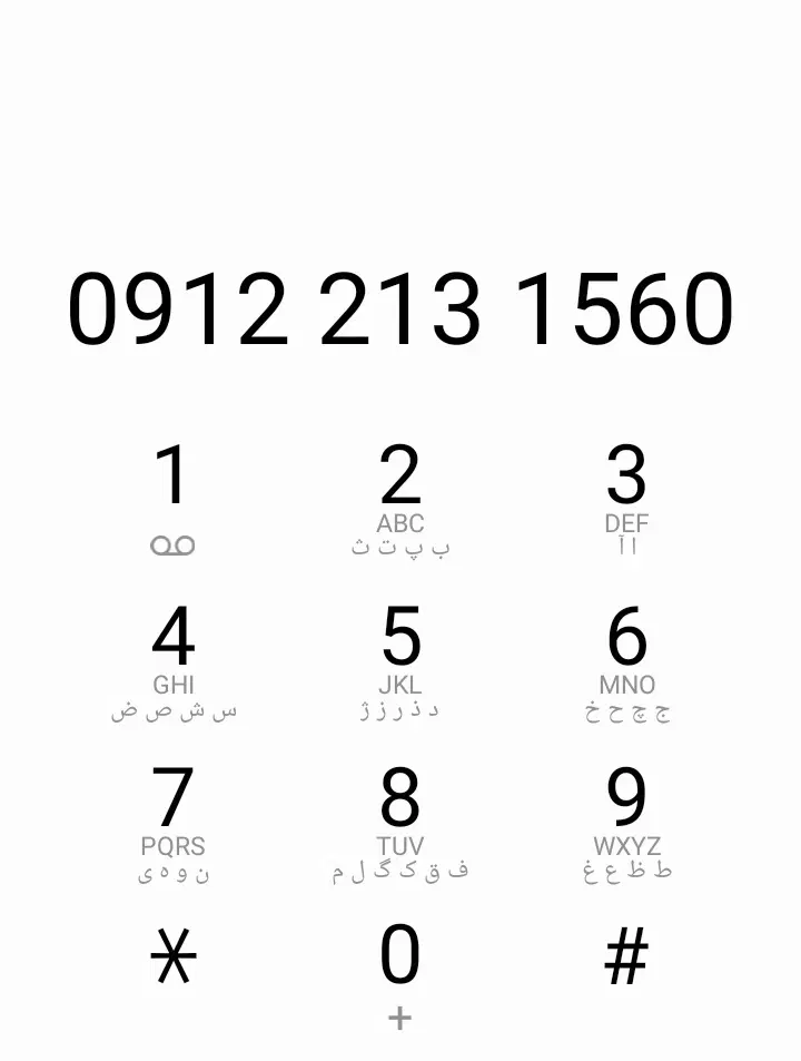 کد ۲|سیم‌کارت|تهران, نیاوران|دیوار