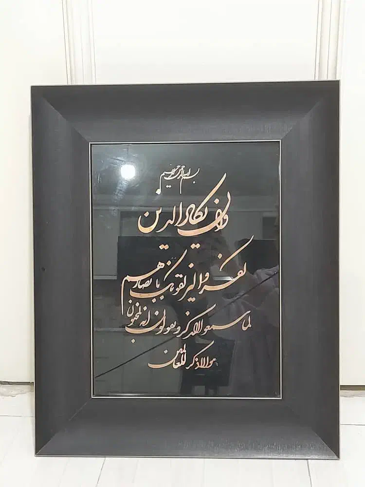 تابلوی وان یکاد|تابلو، نقاشی، عکس|گرگان, |دیوار