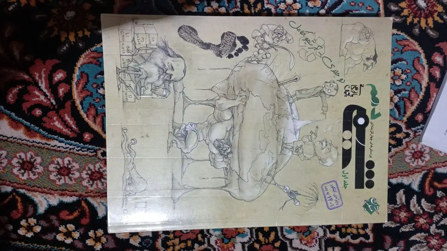 کتابهای پایه دهم|کتاب و مجله آموزشی|خواف, |دیوار