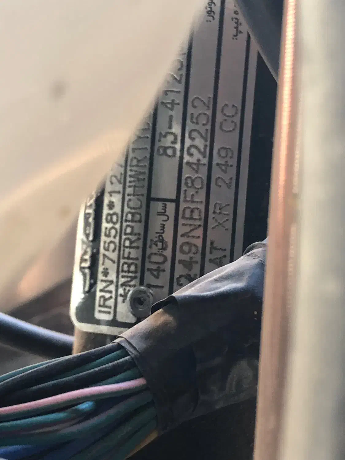 موتور سیکلت فلات تریل ایکس ار ۲۵۰ سی سی|موتورسیکلت|نیریز, |دیوار